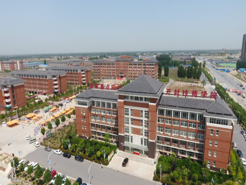 開(kāi)封技師學(xué)院